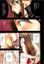 Muriyari Okasarete Konna ni Kanjite Shimawareru Nante… Moshikashite Ojousama wa Inran de Irasshaimasuka? : página 34