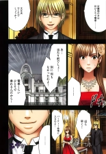 Muriyari Okasarete Konna ni Kanjite Shimawareru Nante… Moshikashite Ojousama wa Inran de Irasshaimasuka? : página 39