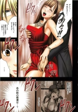 Muriyari Okasarete Konna ni Kanjite Shimawareru Nante… Moshikashite Ojousama wa Inran de Irasshaimasuka? : página 46