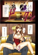 Muriyari Okasarete Konna ni Kanjite Shimawareru Nante… Moshikashite Ojousama wa Inran de Irasshaimasuka? : página 62