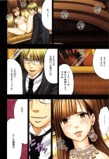 Muriyari Okasarete Konna ni Kanjite Shimawareru Nante… Moshikashite Ojousama wa Inran de Irasshaimasuka? : página 73