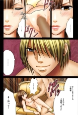 Muriyari Okasarete Konna ni Kanjite Shimawareru Nante… Moshikashite Ojousama wa Inran de Irasshaimasuka? : página 77