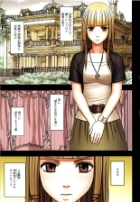 Muriyari Okasarete Konna ni Kanjite Shimawareru Nante… Moshikashite Ojousama wa Inran de Irasshaimasuka? : página 92