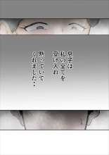 Musuko no Seishori ni Shippai Shimashita : página 48