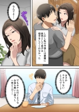 Musuko o Dokusen Suru Haha : página 71