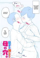 El agujero de mi madre me pone duro ~ Colección corta de incesto~ : página 12