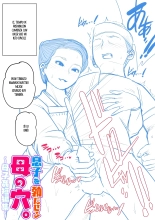El agujero de mi madre me pone duro ~ Colección corta de incesto~ : página 66