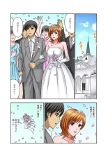 Musume Muko ni Sounyuu sarete Ikasarete 1 : página 3