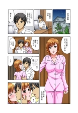 Musume Muko ni Sounyuu sarete Ikasarete 1 : página 4