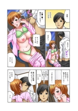 Musume Muko ni Sounyuu sarete Ikasarete 1 : página 7