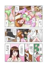 Musume Muko ni Sounyuu sarete Ikasarete 1 : página 10