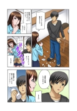 Musume Muko ni Sounyuu sarete Ikasarete 1 : página 17