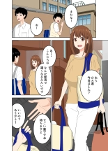 Musume ni Naisho de Musume no Kareshi wo Yuuwakusuru Yokkyuu Fuman na Okaasan : página 6