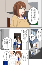 Musume ni Naisho de Musume no Kareshi wo Yuuwakusuru Yokkyuu Fuman na Okaasan : página 7