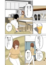 Musume ni Naisho de Musume no Kareshi wo Yuuwakusuru Yokkyuu Fuman na Okaasan : página 8