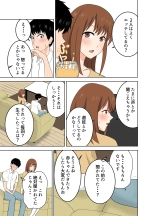 Musume ni Naisho de Musume no Kareshi wo Yuuwakusuru Yokkyuu Fuman na Okaasan : página 9