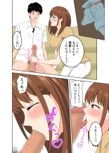 Musume ni Naisho de Musume no Kareshi wo Yuuwakusuru Yokkyuu Fuman na Okaasan : página 12