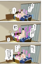 Musume ni Naisho de Musume no Kareshi wo Yuuwakusuru Yokkyuu Fuman na Okaasan : página 33