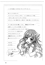 Na-Chan o Netsu de Acchicchi. Tenka Ugokimasu. : página 18