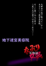 Naburi Zyosou Hyakumonogatari : página 2