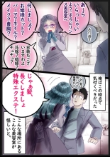Naburi Zyosou Hyakumonogatari : página 4
