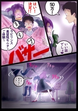 Naburi Zyosou Hyakumonogatari : página 6