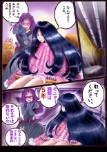 Naburi Zyosou Hyakumonogatari : página 7