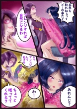 Naburi Zyosou Hyakumonogatari : página 8