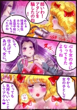 Naburi Zyosou Hyakumonogatari : página 13