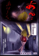 Naburi Zyosou Hyakumonogatari : página 15