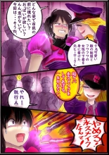 Naburi Zyosou Hyakumonogatari : página 20