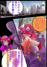 Naburi Zyosou Hyakumonogatari : página 25