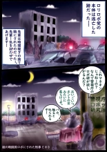 Naburi Zyosou Hyakumonogatari : página 42
