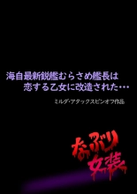 Naburi Zyosou Hyakumonogatari : página 43