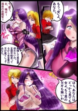 Naburi Zyosou Hyakumonogatari : página 45