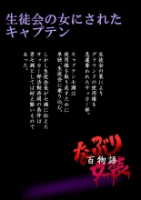 Naburi Zyosou Hyakumonogatari : página 49