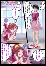 Naburi Zyosou Hyakumonogatari : página 50