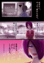 Naburi Zyosou Hyakumonogatari : página 51