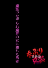 Naburi Zyosou Hyakumonogatari : página 62