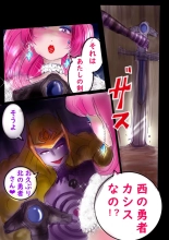 Naburi Zyosou Hyakumonogatari : página 73