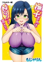 Nadeshiko-san wa NO!tte Ienai : página 1
