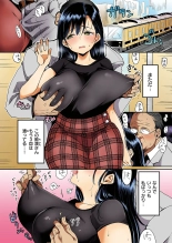 Nadeshiko-san wa NO!tte Ienai : página 7