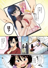 Nadeshiko-san wa NO!tte Ienai : página 52