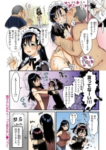 Nadeshiko-san wa NO!tte Ienai : página 99
