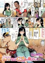 Nadeshiko-san wa NO!tte Ienai : página 119