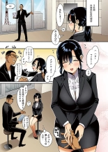 Nadeshiko-san wa NO!tte Ienai : página 148