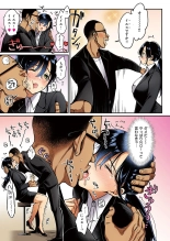 Nadeshiko-san wa NO!tte Ienai : página 150