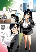 Nadeshiko-san wa NO!tte Ienai : página 160