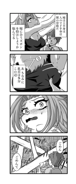 Nagasare Shima 05 : página 39