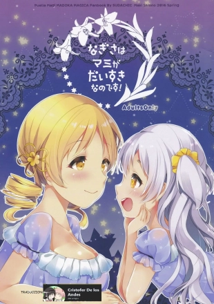 hentai Nagisa wa Mami ga Daisuki nanodesu!